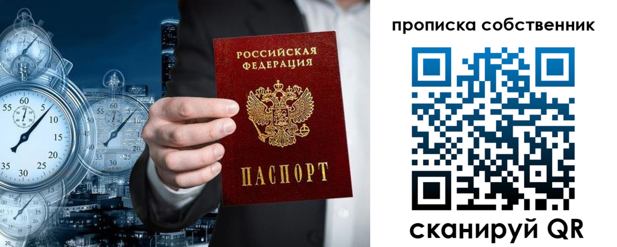 временная регистрация недорого в Пыть-Яхе