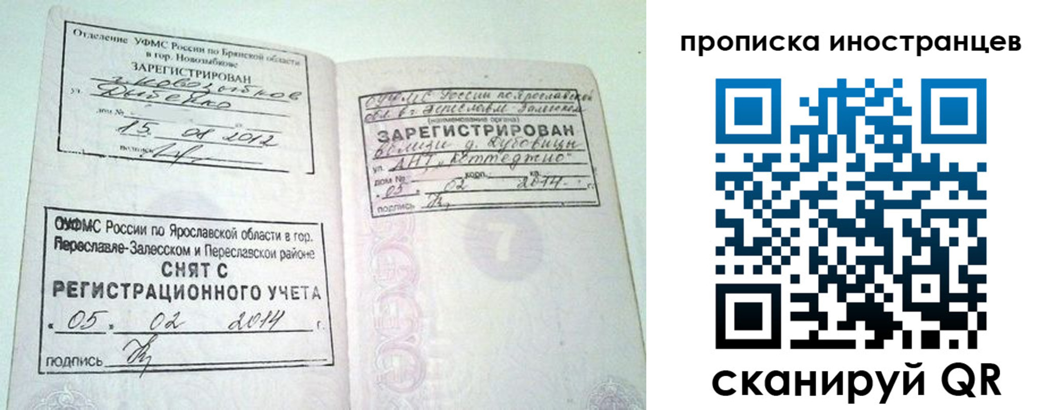 прописка от собственника в Пыть-Яхе
