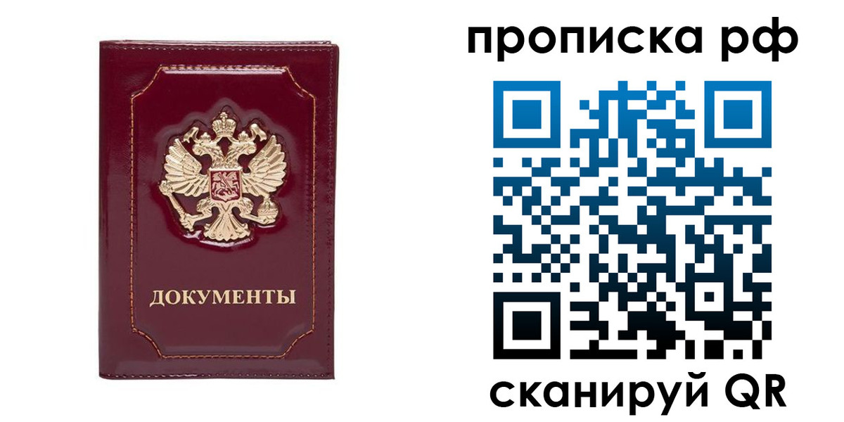 временная регистрация собственник в Пыть-Яхе
