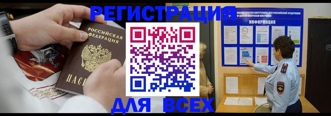 регистрация в Пыть-Яхе