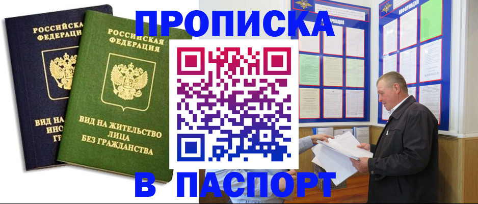 временная регистрация адрес в Пыть-Яхе