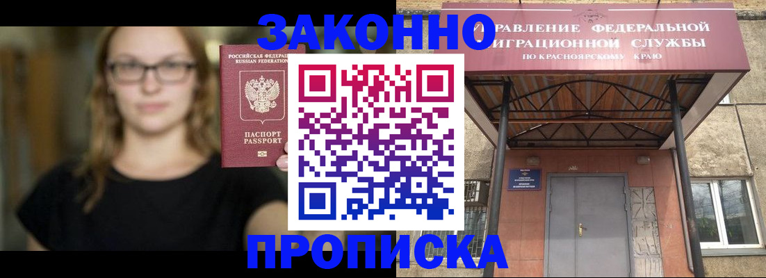 прописка законно в Пыть-Яхе