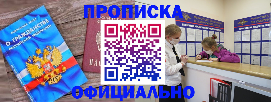 миграционный учет в Пыть-Яхе
