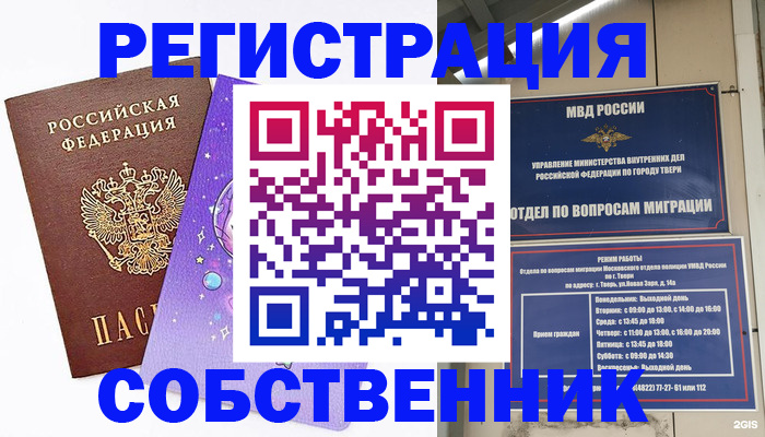 прописка ребенка в Пыть-Яхе