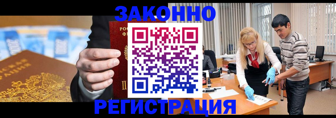 прописка паспорт в Пыть-Яхе